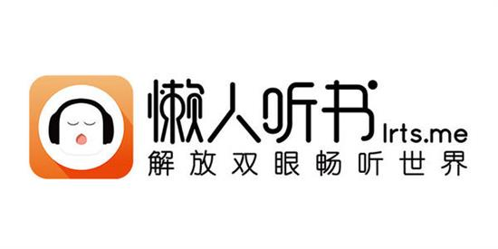 有声小说听书平台