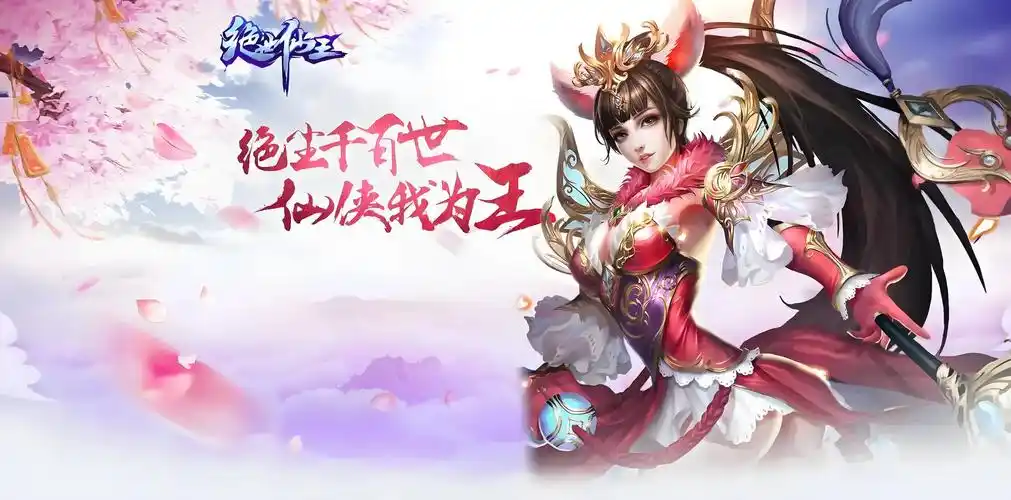 绝世仙王版本合集