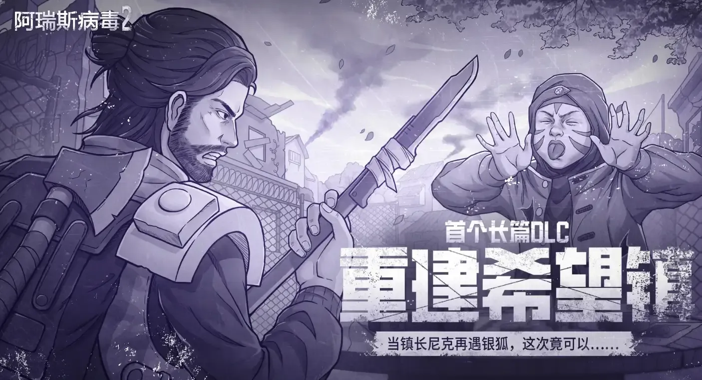 阿瑞斯病毒2海量版本大全