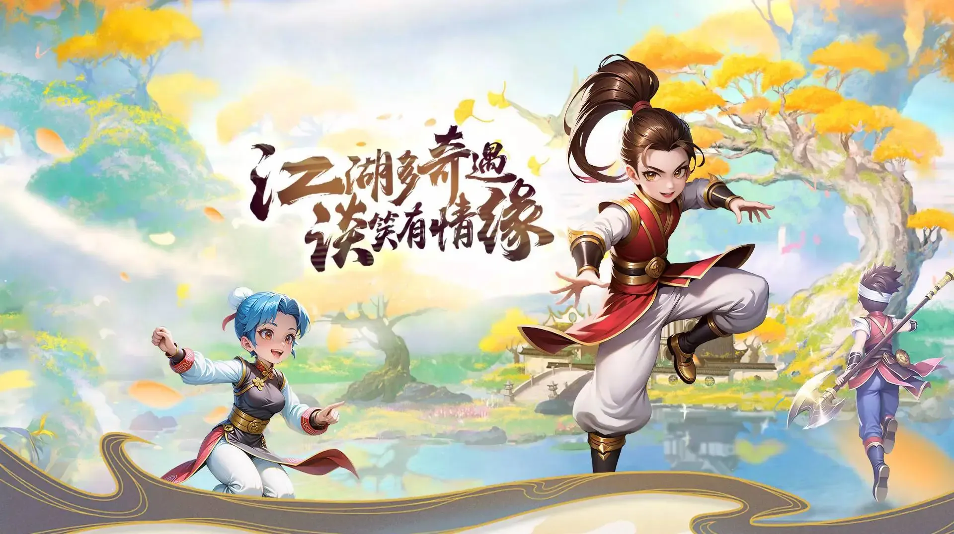 怀旧武侠江湖手游