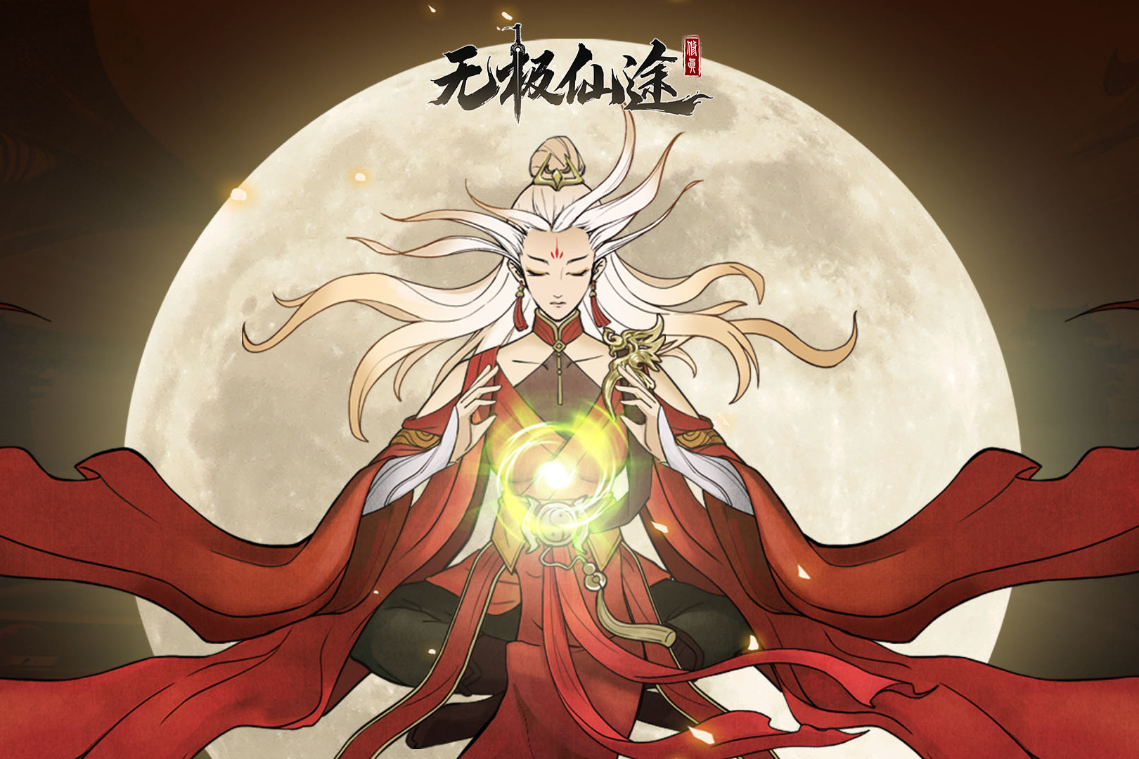 文字修仙放置游戏