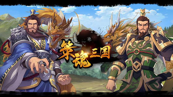 六角格三国战棋手游