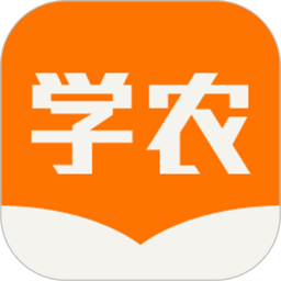 天天学农 图标
