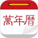 微鲤万年历 图标