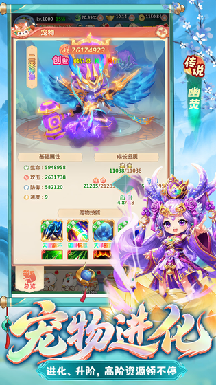 梦镜仙缘 截图 3