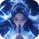 一念剑歌 图标