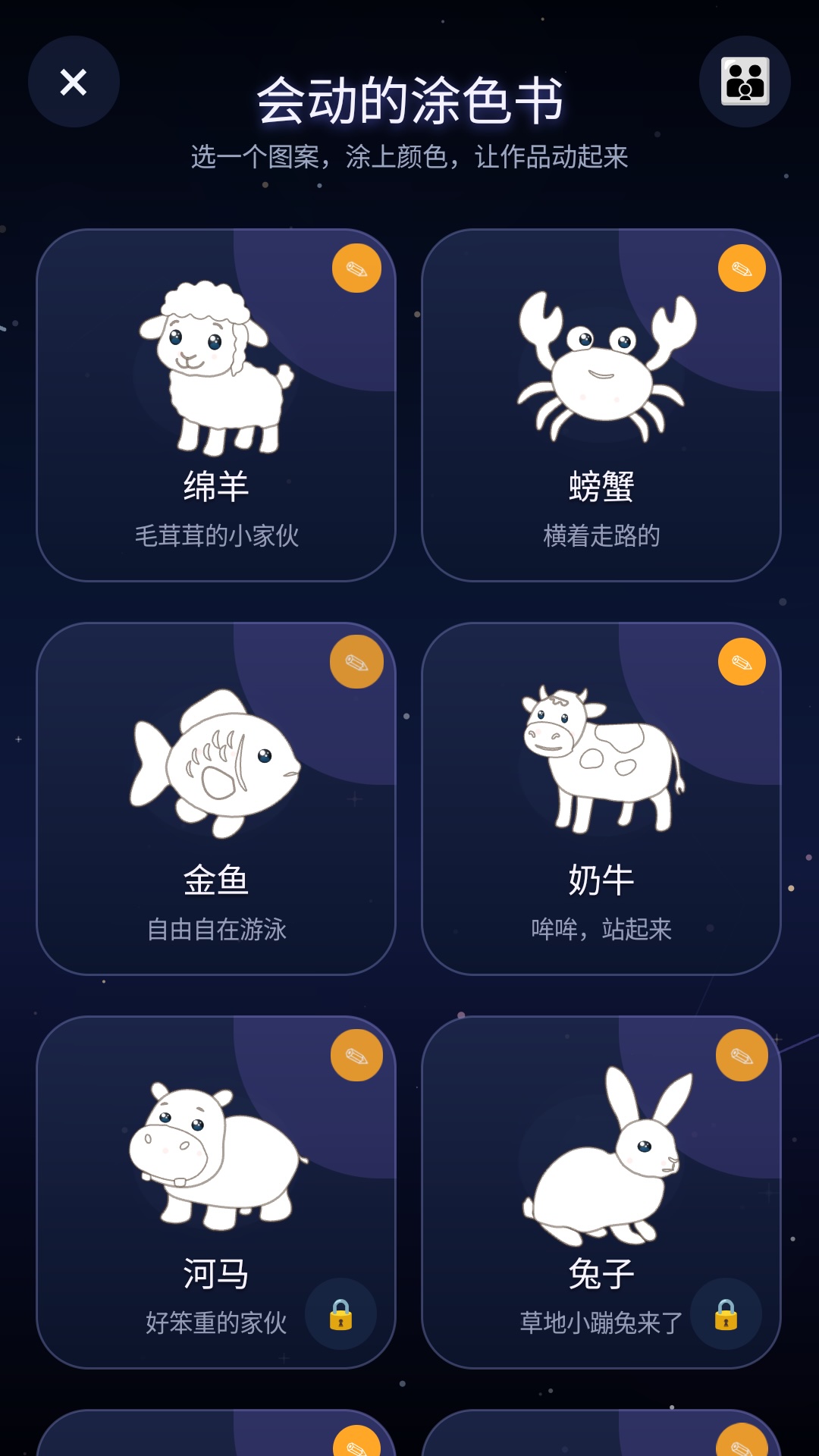 孩子画画 截图 4