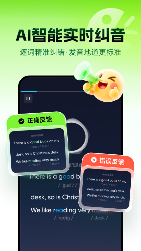 流利说-英语 截图 4