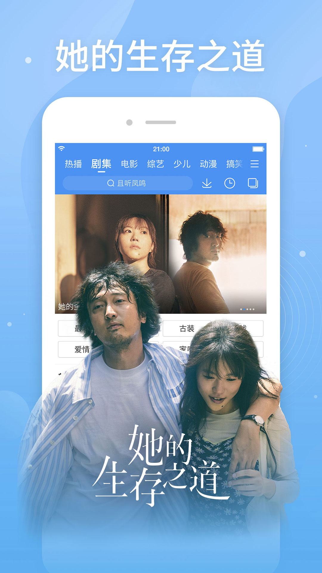 百搜视频 截图 1