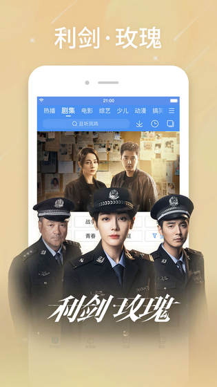 百搜视频 截图 3