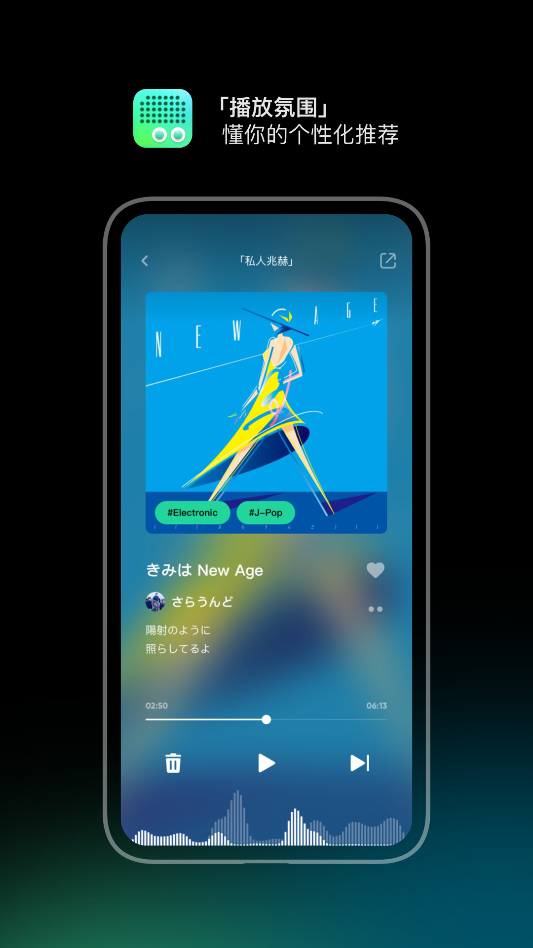 豆瓣FM 截图 1