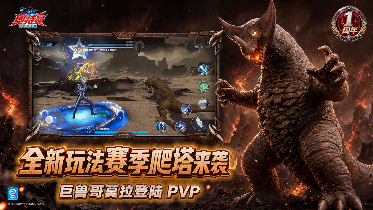 奥特曼：超时空英雄 截图 3
