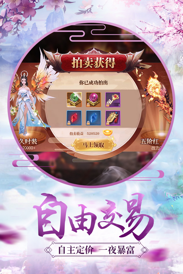 青云诀 截图 6