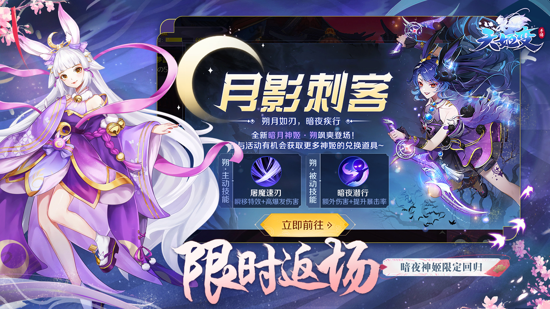 天姬变 截图 2