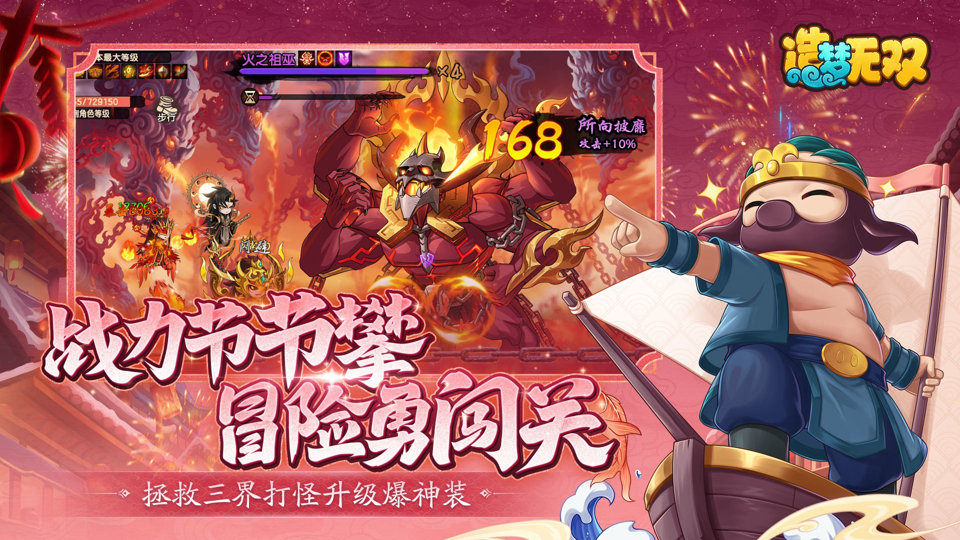 造梦无双 截图 2