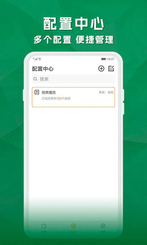 天天电视直播 截图 4
