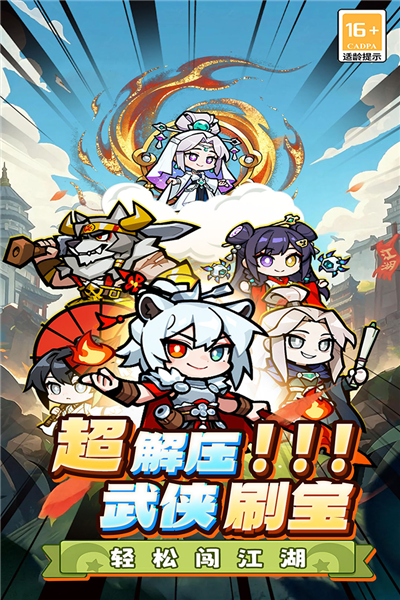 终极英雄变身 截图 1