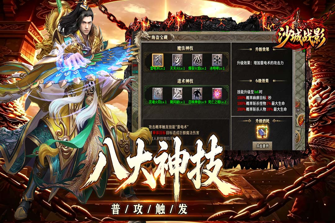 沙城战影 截图 1