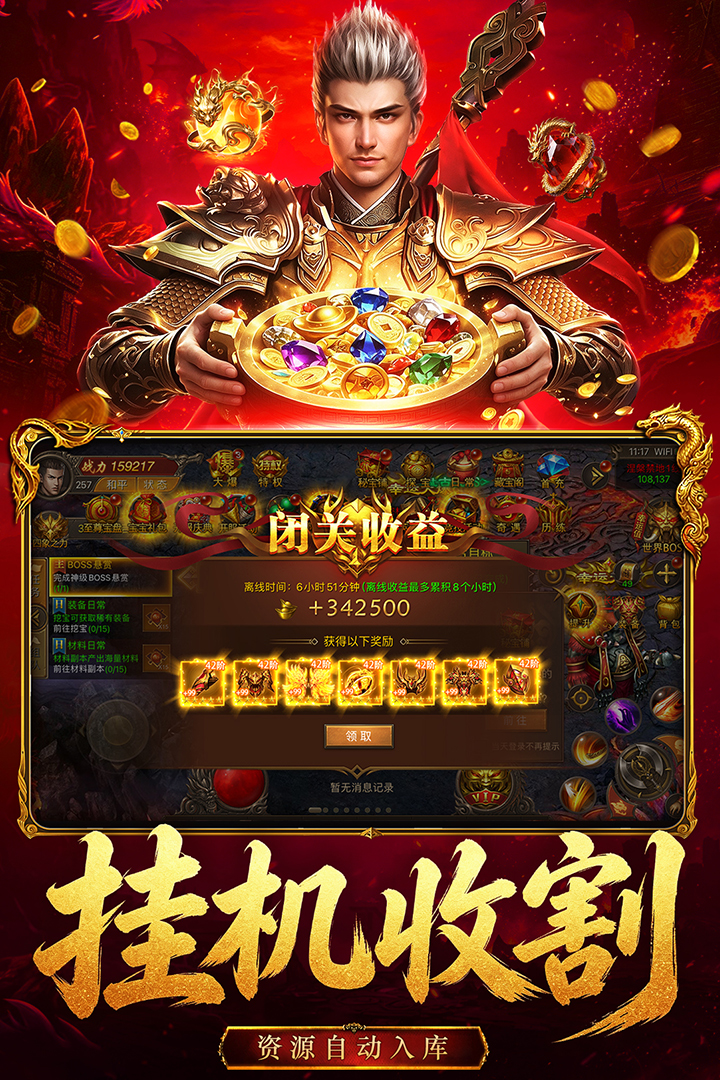 雄征之战 截图 2