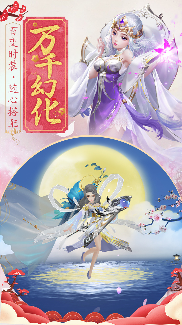 王者修仙 截图 2