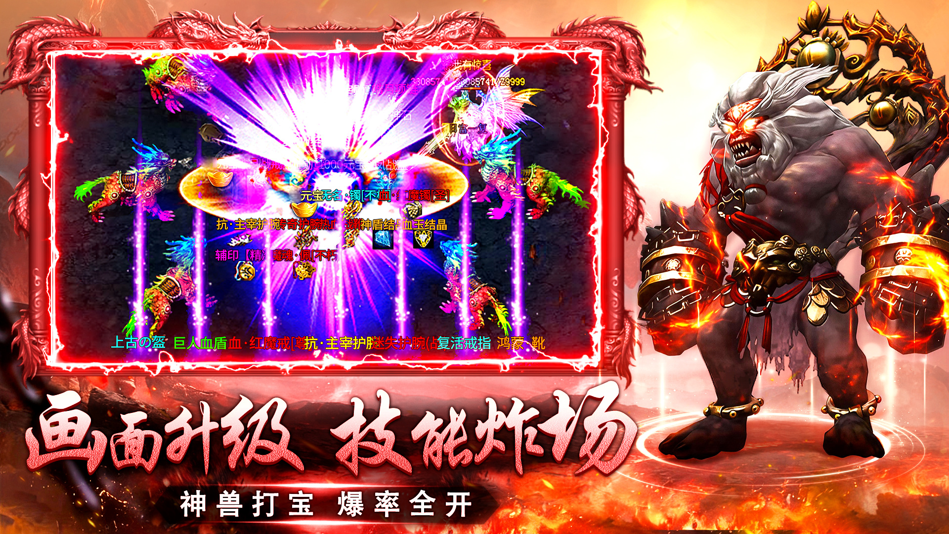 传奇之业 截图 3
