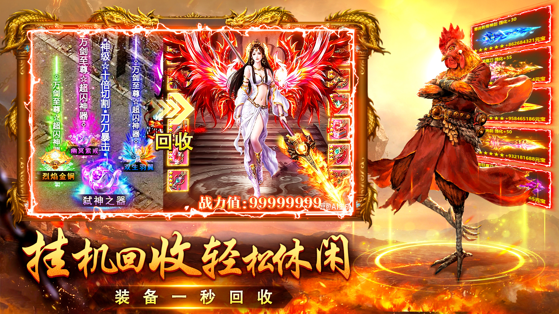 传奇之业 截图 5