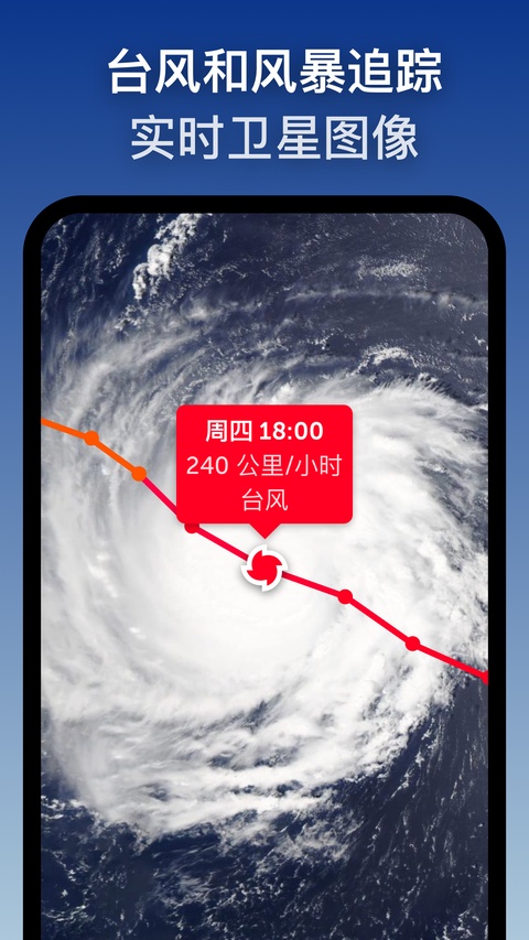 Zoom Earth 截图 2