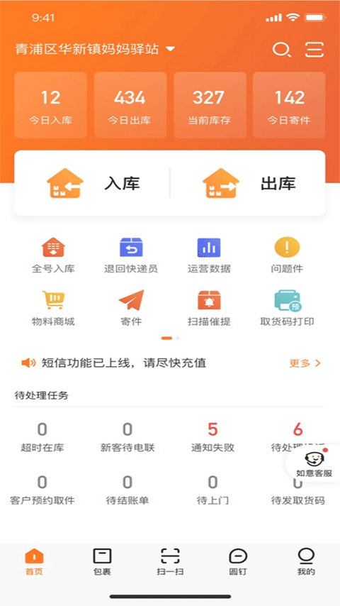 妈妈驿站 截图 4