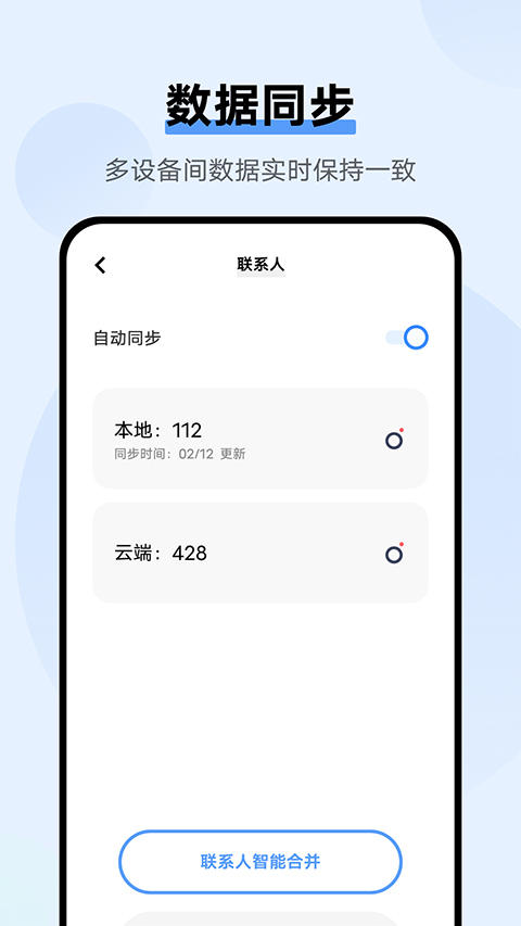 vivo云服务 截图 3