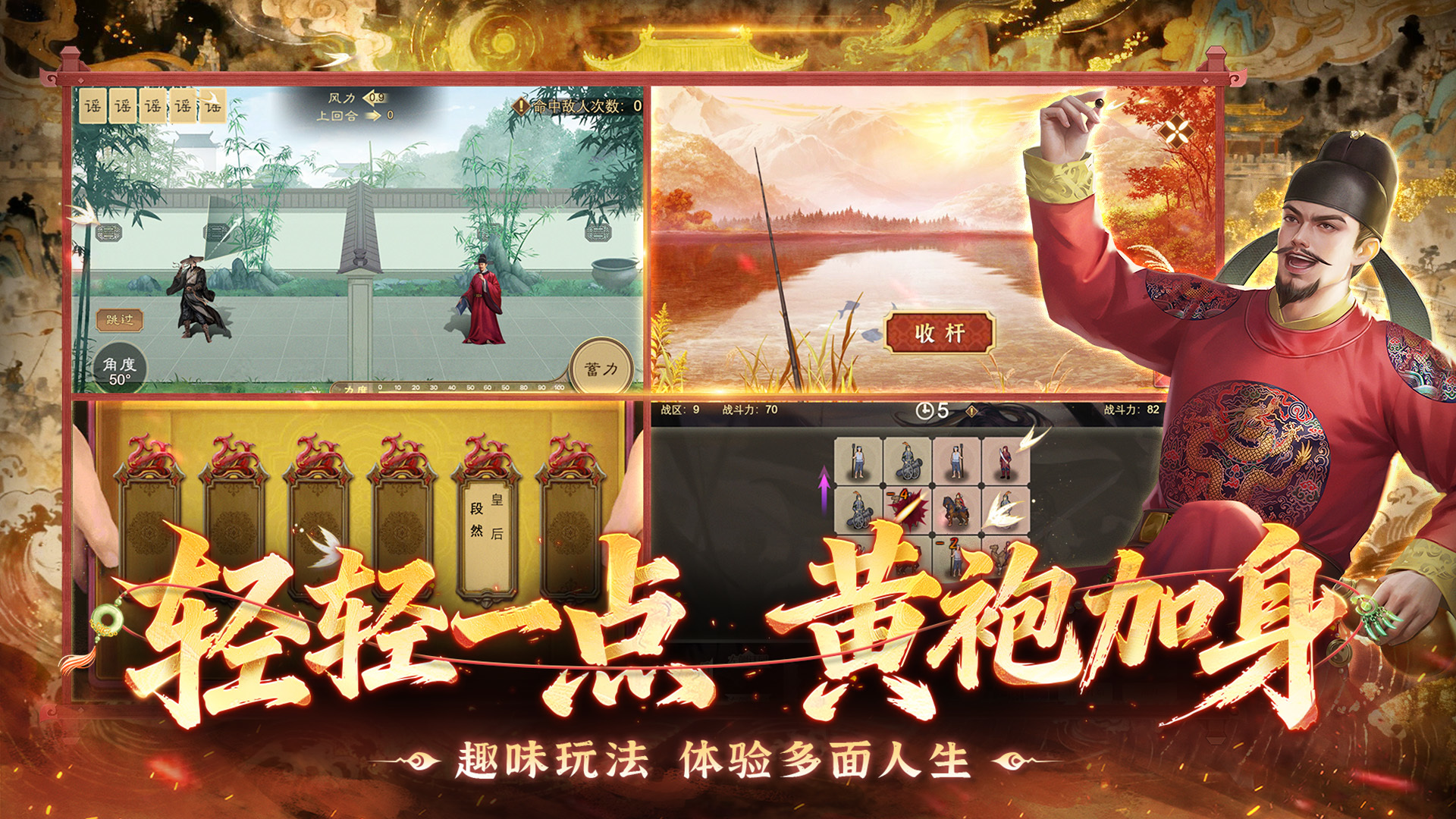 皇帝成长计划2 截图 6