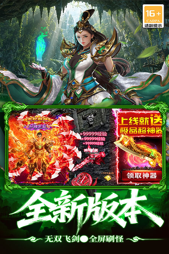 最强帮主 截图 4