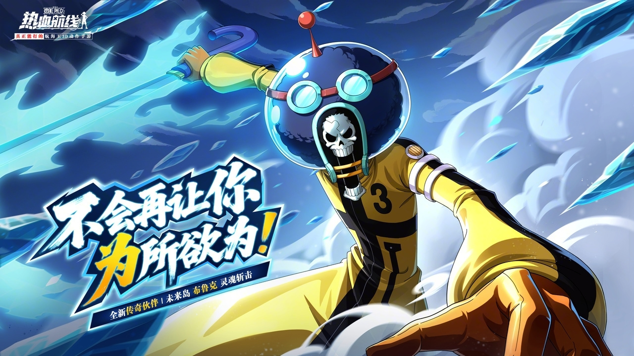 航海王热血航线 截图 1