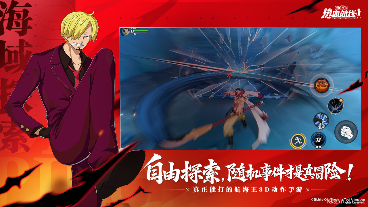 航海王热血航线 截图 6
