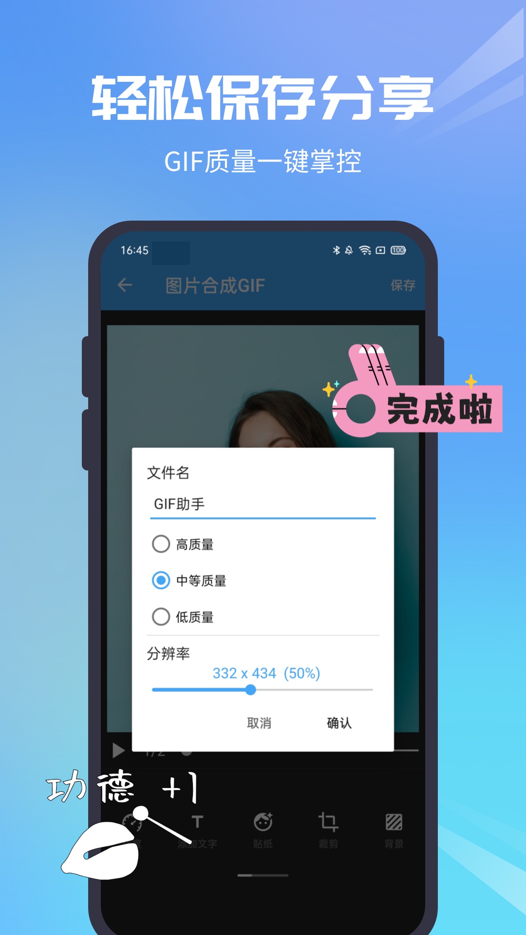 GIF助手 | GIF Helper 截图 5