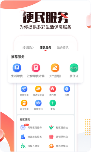 北京时间 截图 4