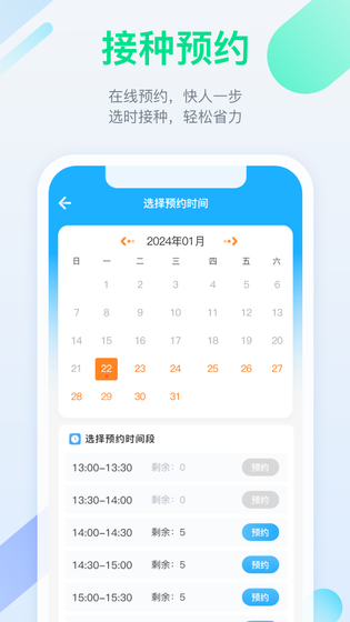 金苗宝 截图 2
