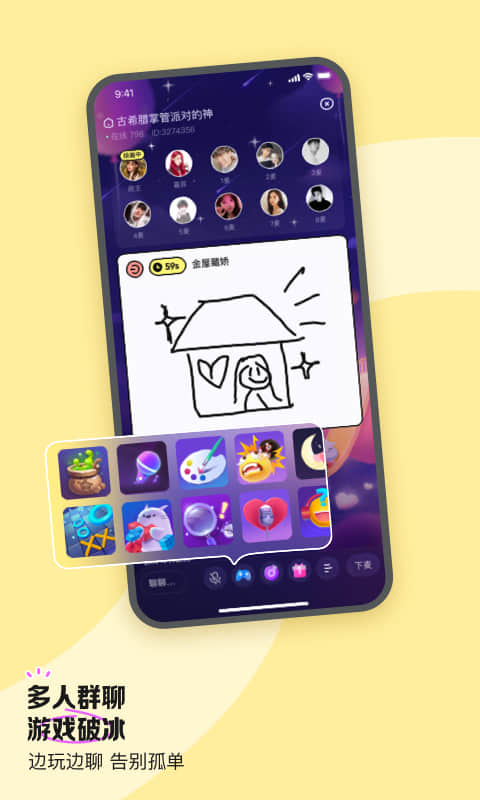 鱼耳 截图 4