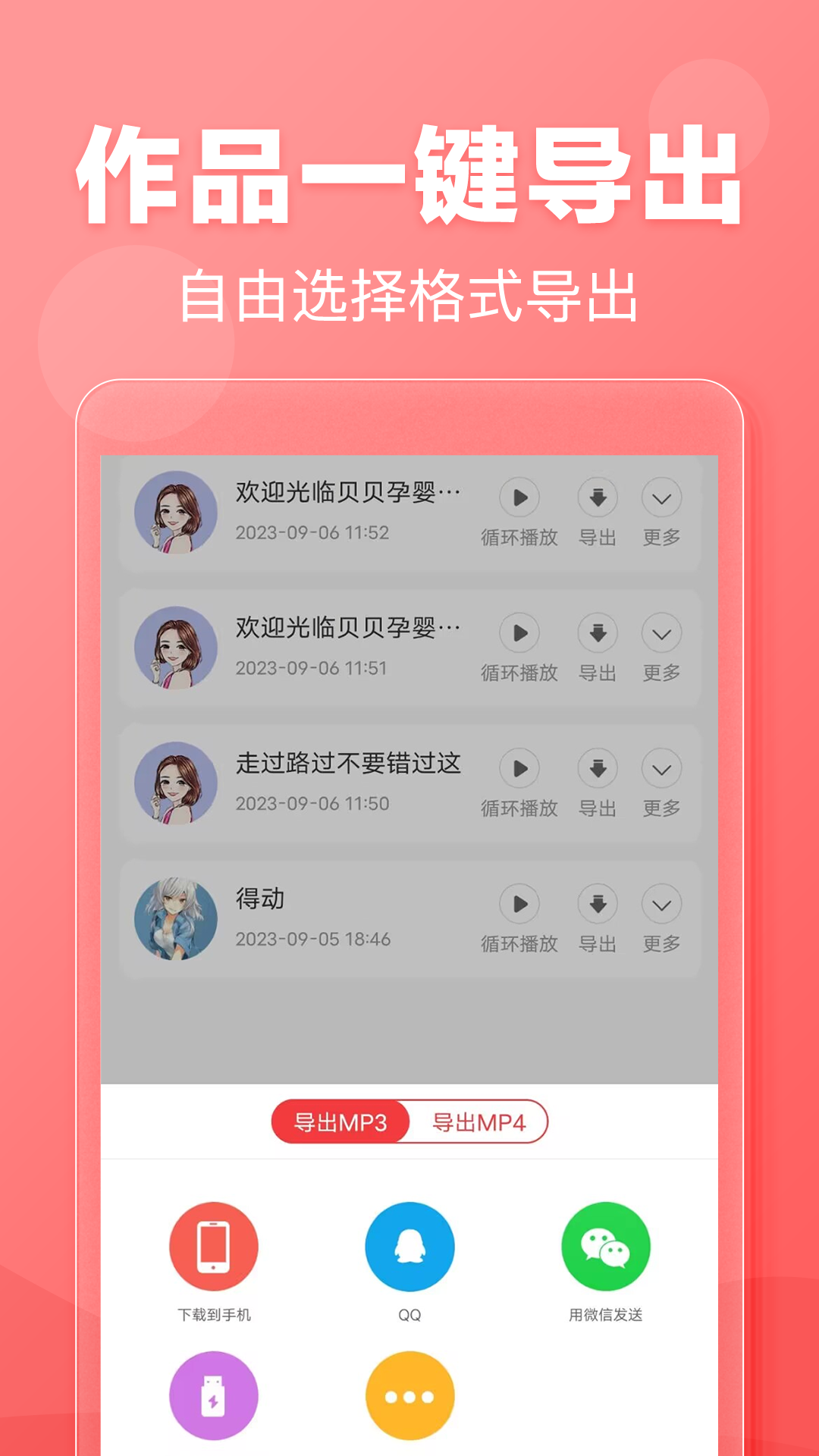 文字转语音 截图 5