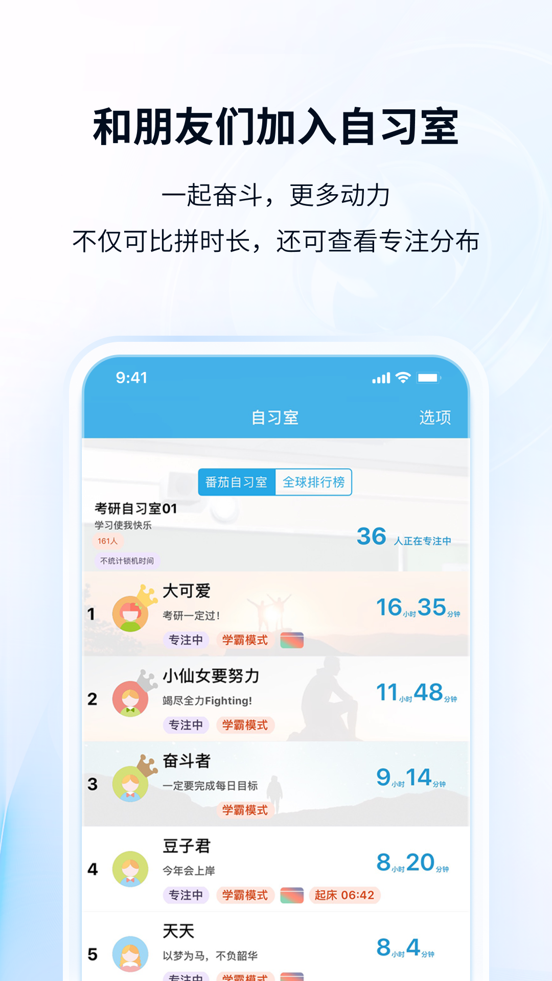 番茄ToDo | TomaTodo 截图 5