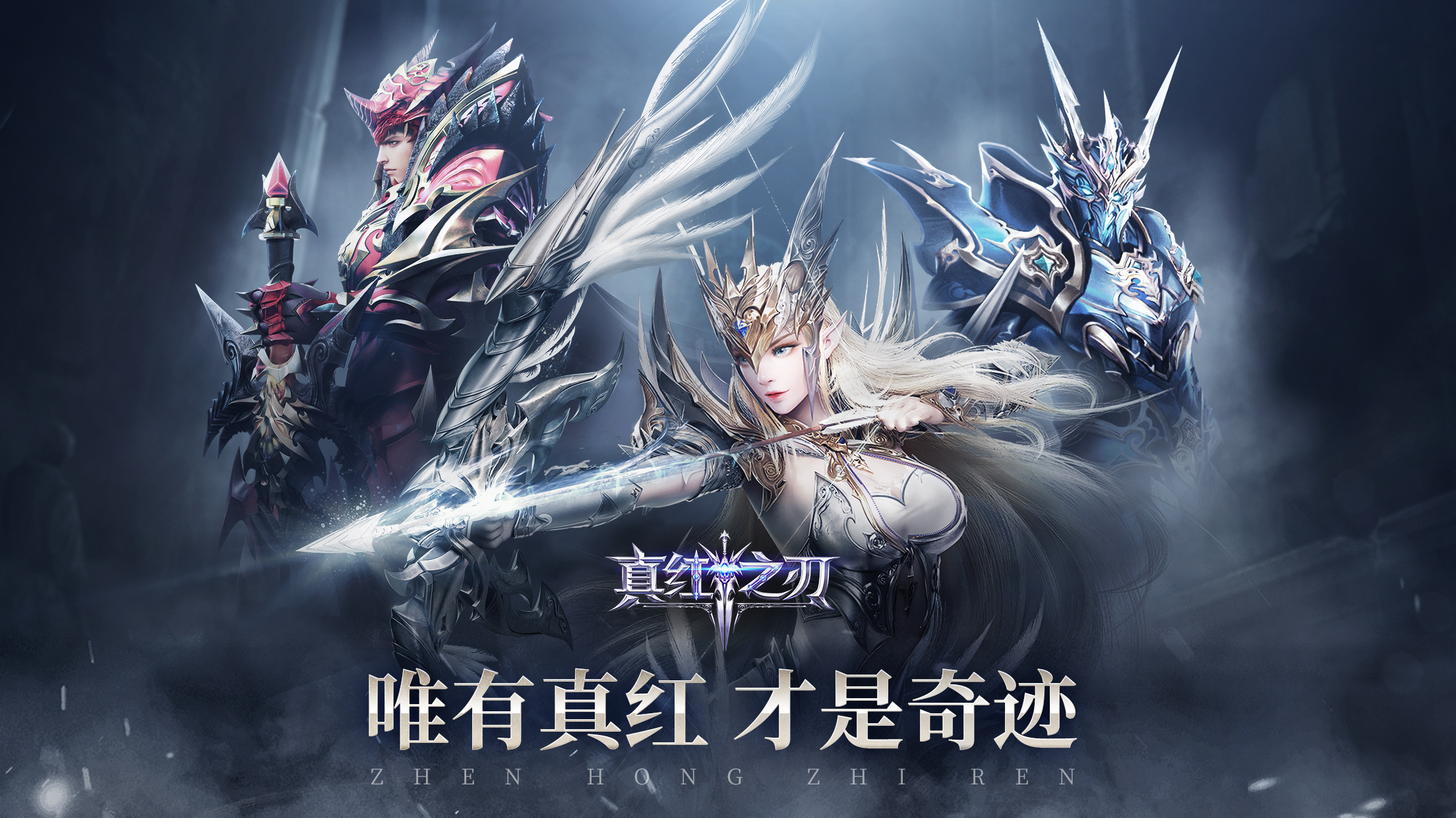 真红之刃 截图 2