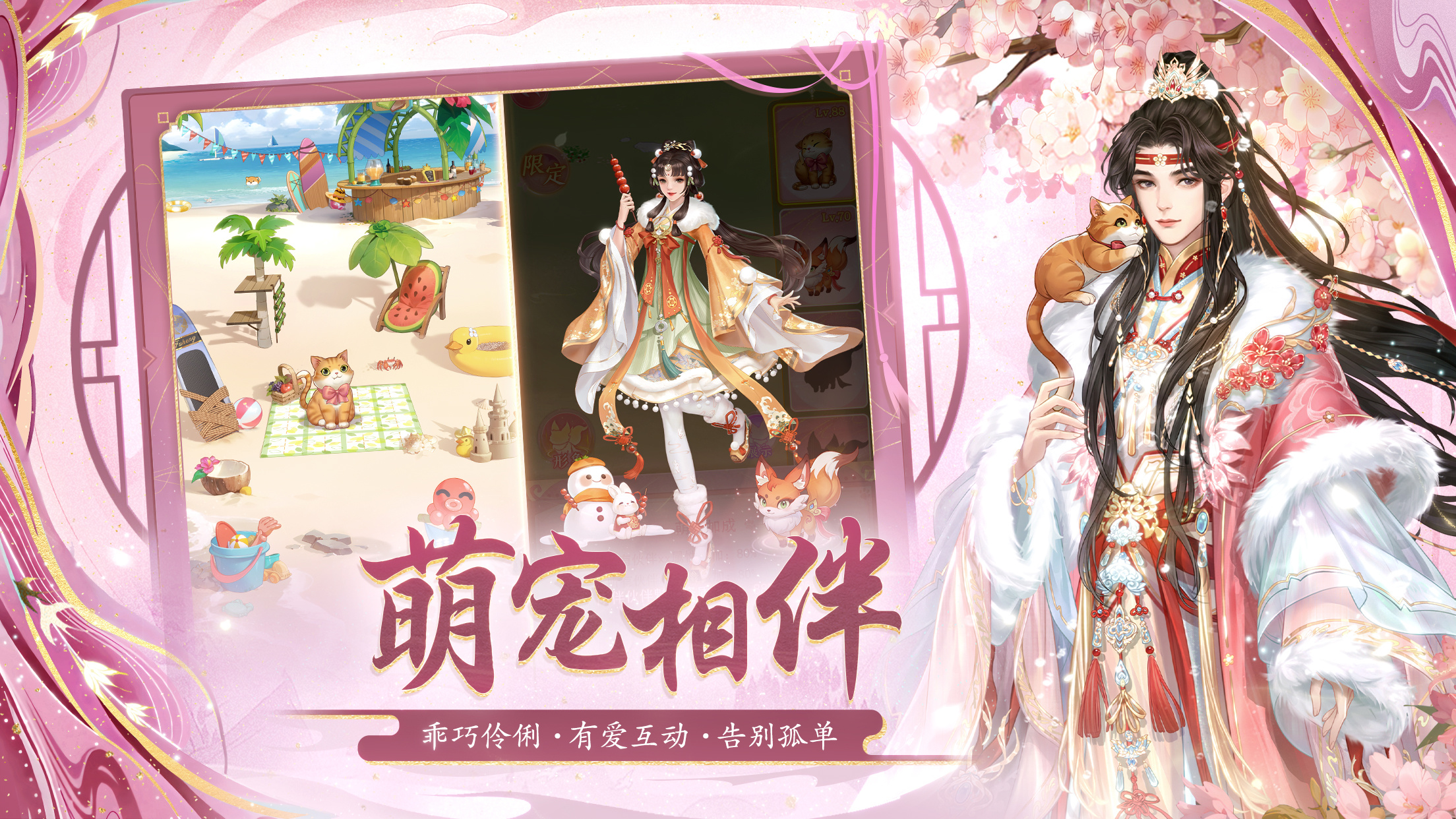 花之舞 截图 5