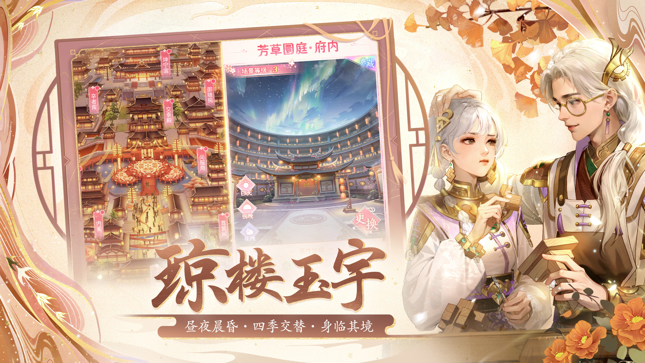 花之舞 截图 8